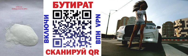БУТИРАТ BDO блэк спрут ТОР Томилино где продают