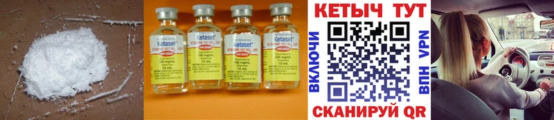 как найти закладки Томилино Кетамин ketamine